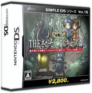 ROM Simple DS Series Vol. 16 - The Sagasou - Fushigi na Konchuu no Mori